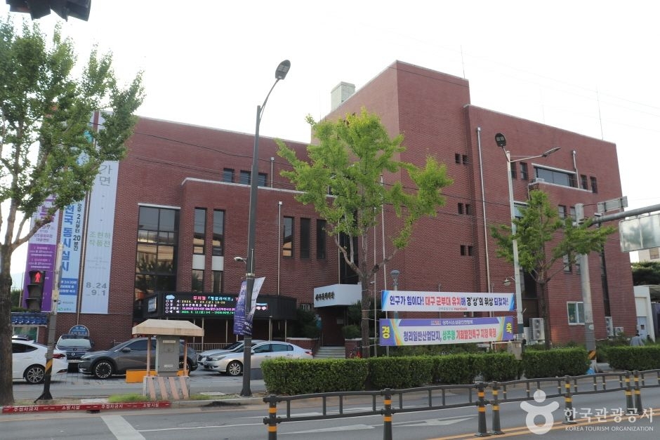 상주문화원 여행 추천 - 메고지고 상주문화원 여행 추천 - 메고지고