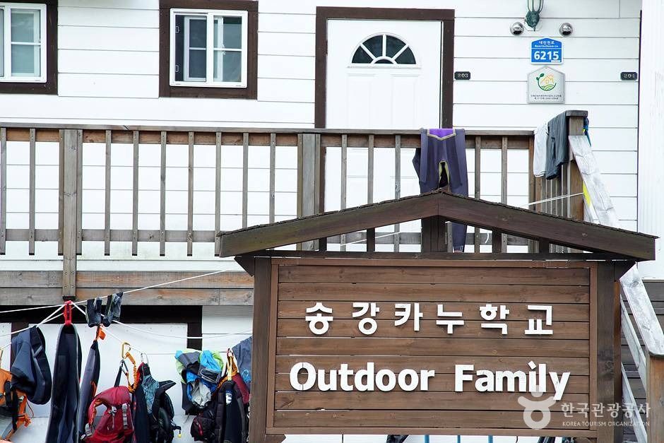송강카누학교 여행 추천 - 메고지고 송강카누학교 여행 추천 - 메고지고