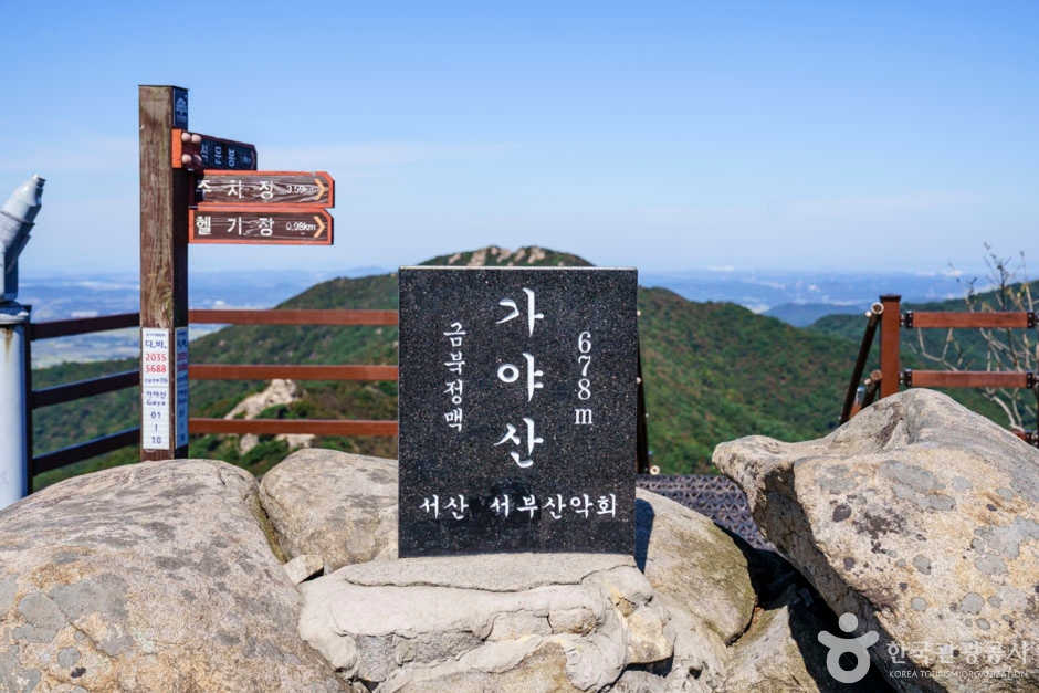 가야산(서산) 여행 추천 - 메고지고