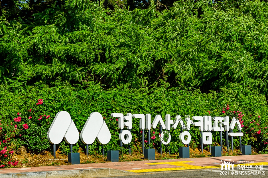 경기상상캠퍼스 여행 추천 - 메고지고 경기상상캠퍼스 여행 추천 - 메고지고