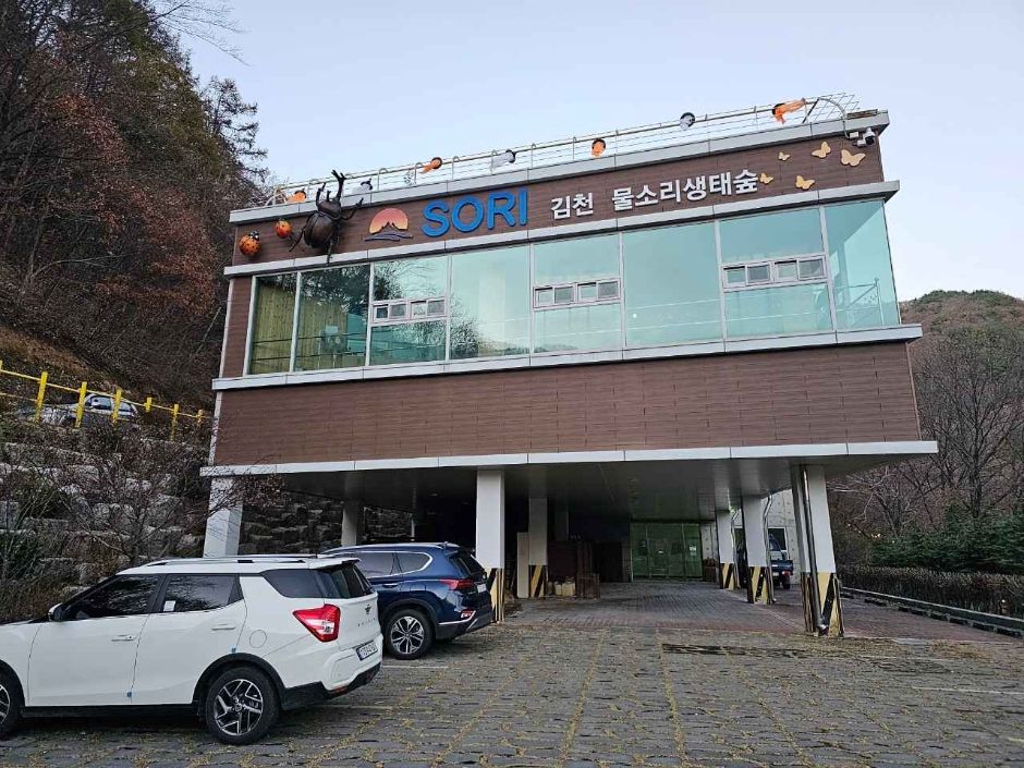 김천물소리생태숲 여행 추천 - 메고지고