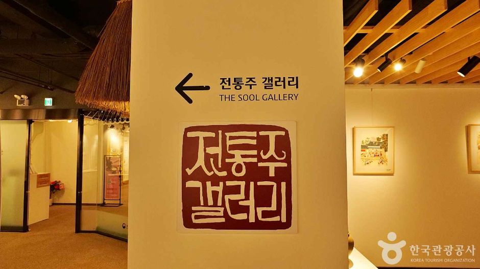 전통주갤러리 여행 추천 - 메고지고