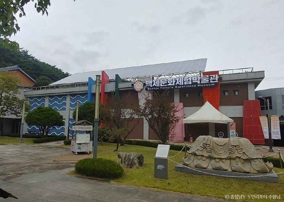 백제문화체험박물관 여행 추천 - 메고지고