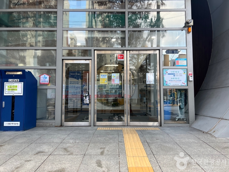 부평 기적의도서관 여행 추천 - 메고지고 부평 기적의도서관 여행 추천 - 메고지고