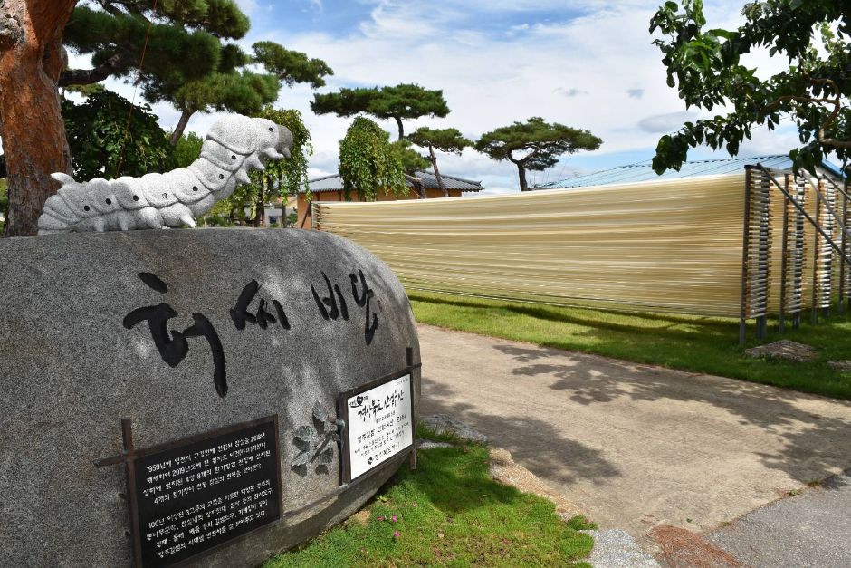 상주 허씨비단직물 여행 추천 - 메고지고 상주 허씨비단직물 여행 추천 - 메고지고