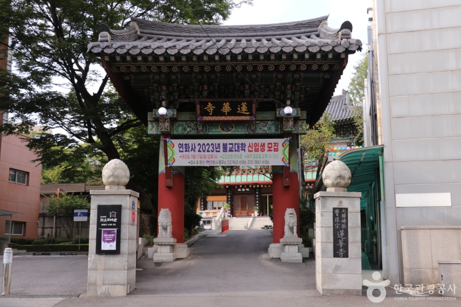 연화사(서울) 여행 추천 - 메고지고