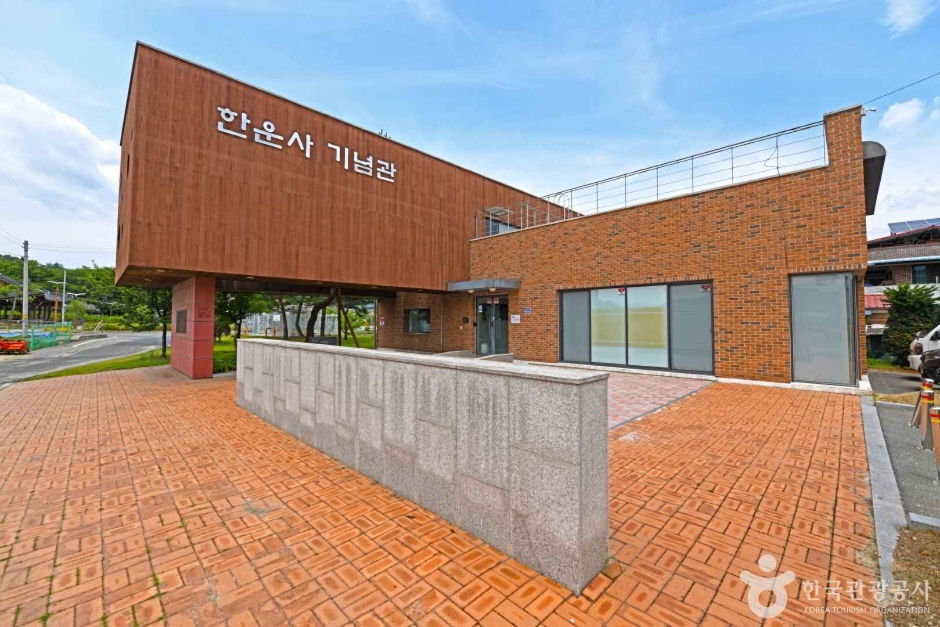 한운사기념관 여행 추천 - 메고지고