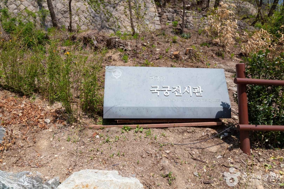 황학정 여행 추천 - 메고지고