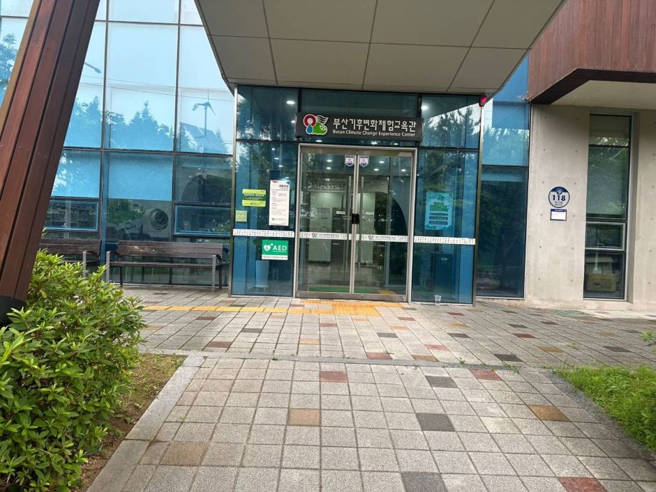 부산기후변화체험교육관 여행 추천 - 메고지고 부산기후변화체험교육관 여행 추천 - 메고지고