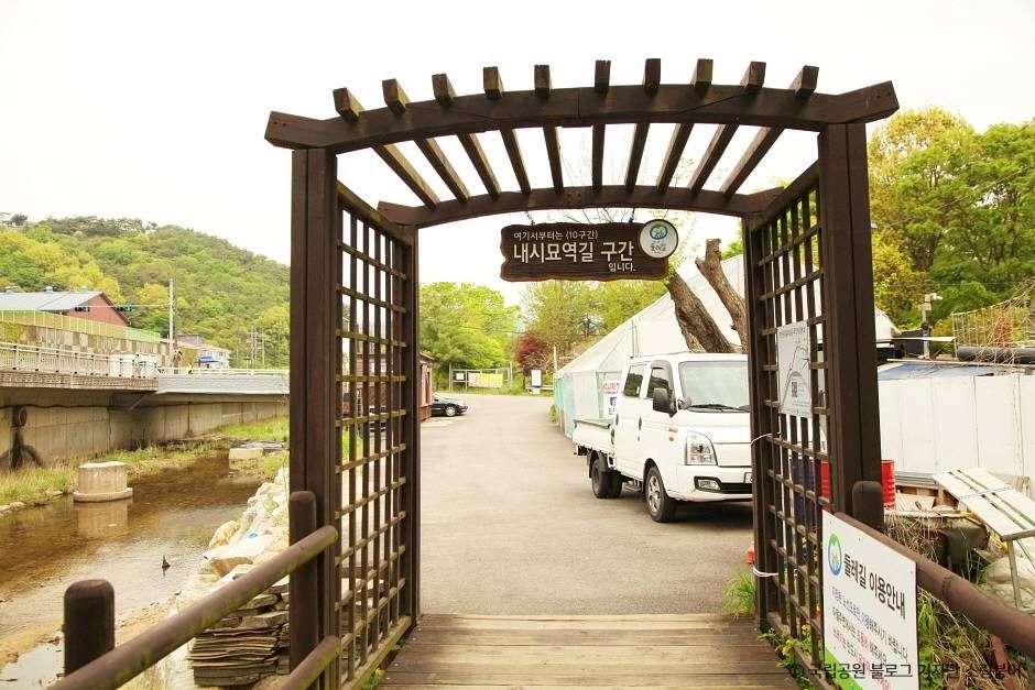 [북한산 둘레길 10구간] 내시묘역길 여행 추천 - 메고지고