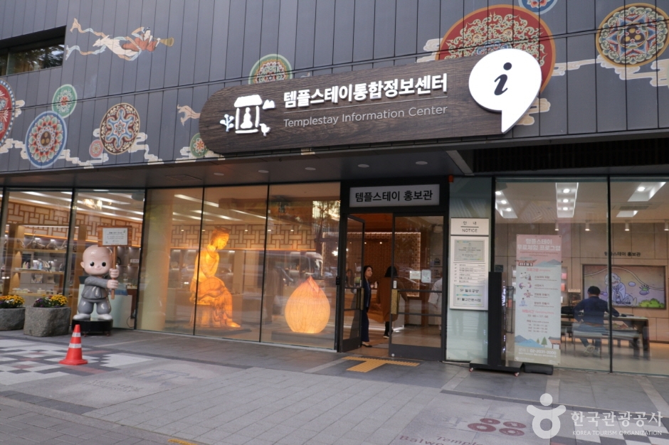 템플스테이 홍보관 여행 추천 - 메고지고 템플스테이 홍보관 여행 추천 - 메고지고