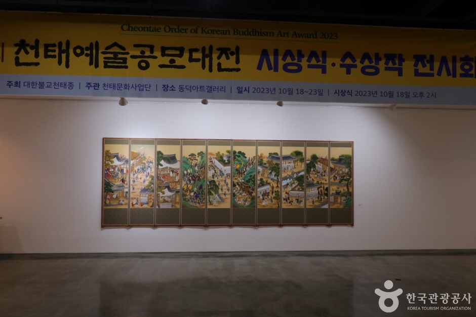 동덕아트갤러리 여행 추천 - 메고지고 동덕아트갤러리 여행 추천 - 메고지고