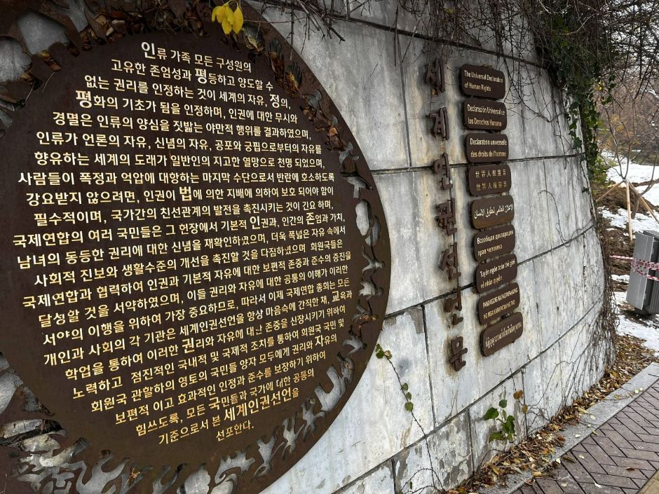 남산인권숲 여행 추천 - 메고지고 남산인권숲 여행 추천 - 메고지고