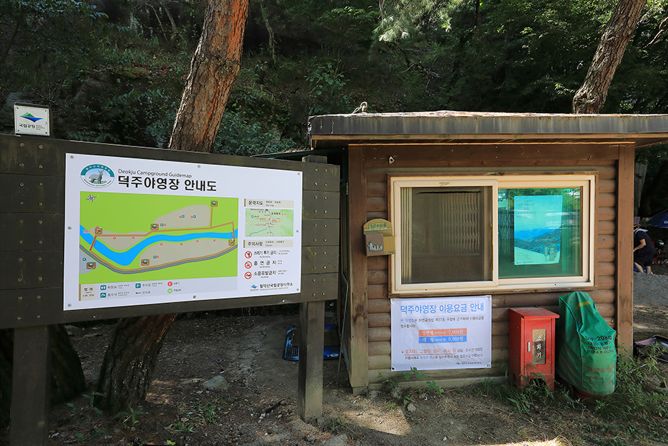 월악산국립공원 덕주야영장 여행 추천 - 메고지고 월악산국립공원 덕주야영장 여행 추천 - 메고지고