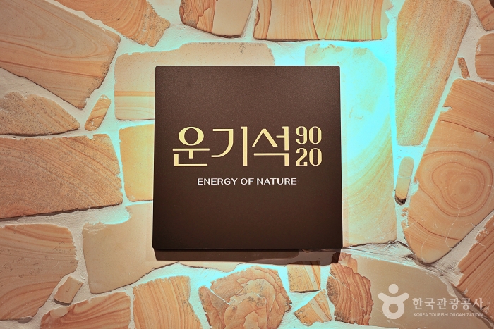 운기석9020(운기석9020협동조합) 여행 추천 - 메고지고
