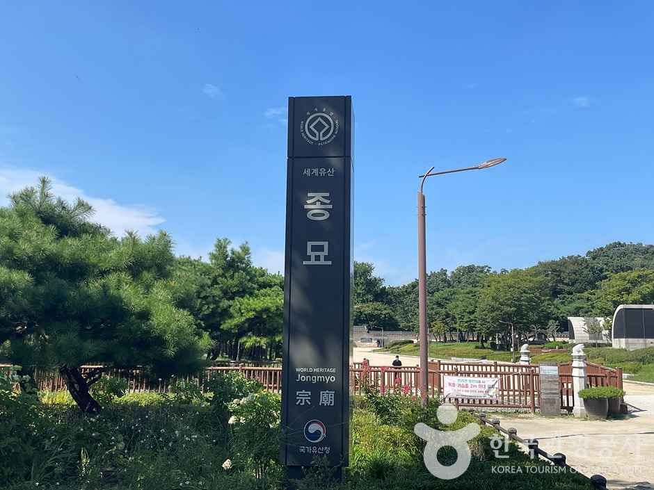 종묘광장공원 여행 추천 - 메고지고 종묘광장공원 여행 추천 - 메고지고