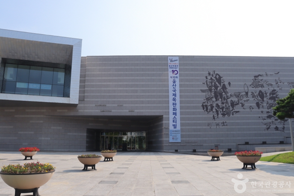 울산박물관 여행 추천 - 메고지고 울산박물관 여행 추천 - 메고지고
