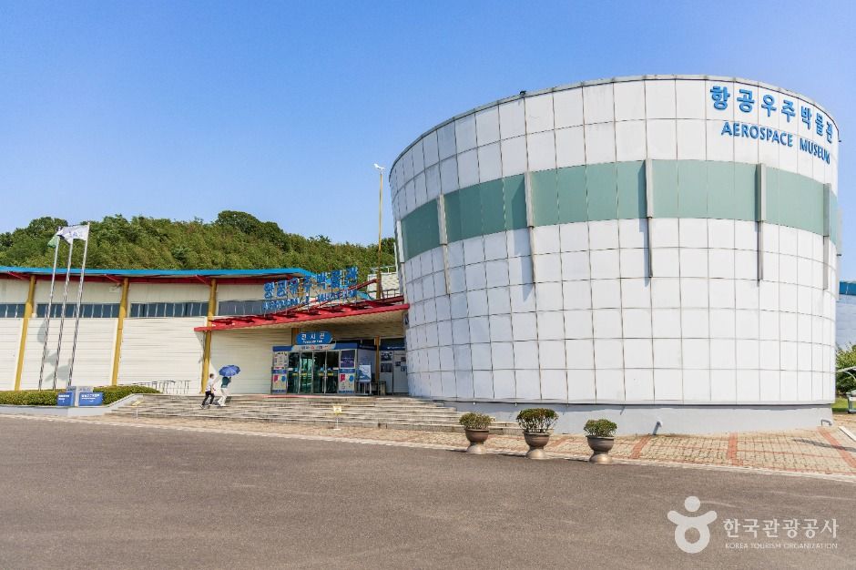 사천 항공우주박물관 여행 추천 - 메고지고