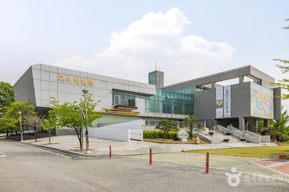 한국교원대학교 교육박물관 여행 추천 - 메고지고 한국교원대학교 교육박물관 여행 추천 - 메고지고