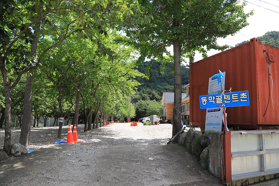 동막골캠핑장 여행 추천 - 메고지고