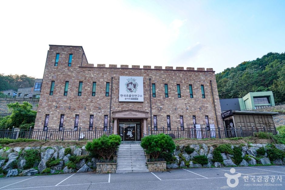 한국초콜릿연구소뮤지엄 여행 추천 - 메고지고 한국초콜릿연구소뮤지엄 여행 추천 - 메고지고