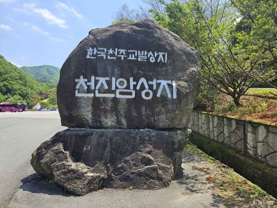 천진암 성지 여행 추천 - 메고지고 천진암 성지 여행 추천 - 메고지고