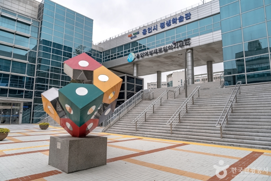 용인시 평생학습관 여행 추천 - 메고지고 용인시 평생학습관 여행 추천 - 메고지고