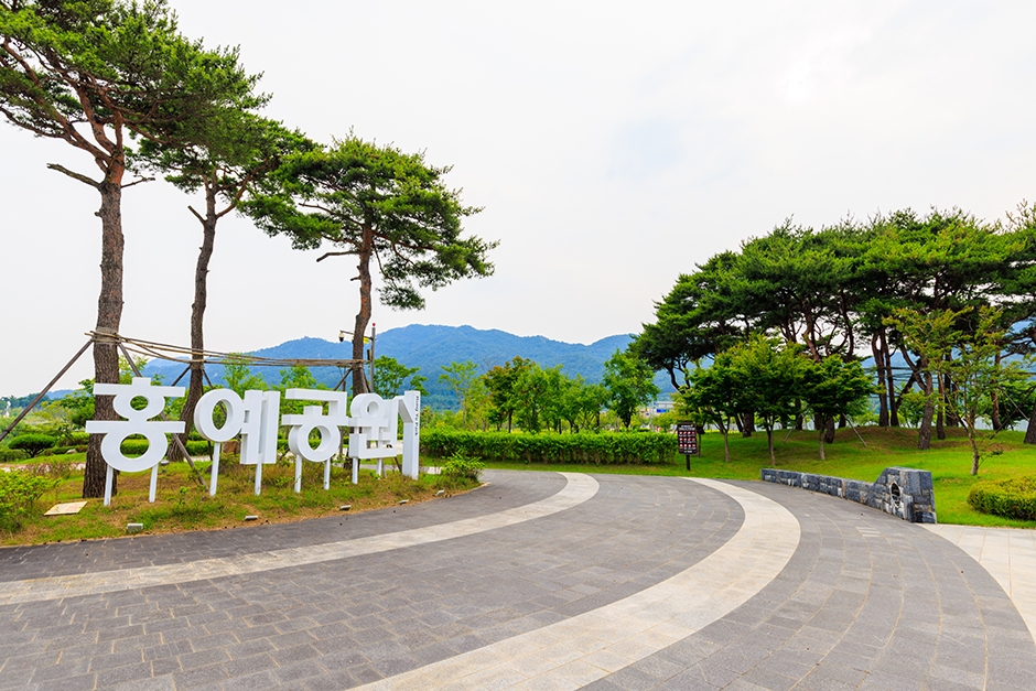 홍예공원 여행 추천 - 메고지고