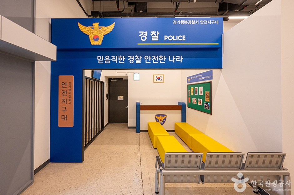 경기도국민안전체험관 여행 추천 - 메고지고 경기도국민안전체험관 여행 추천 - 메고지고