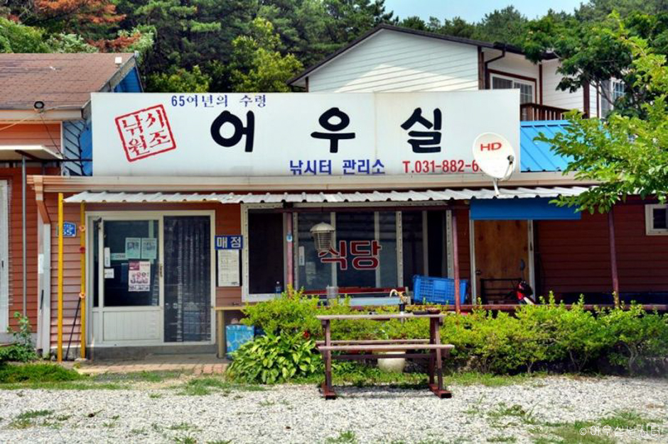 어우실낚시터 여행 추천 - 메고지고 어우실낚시터 여행 추천 - 메고지고