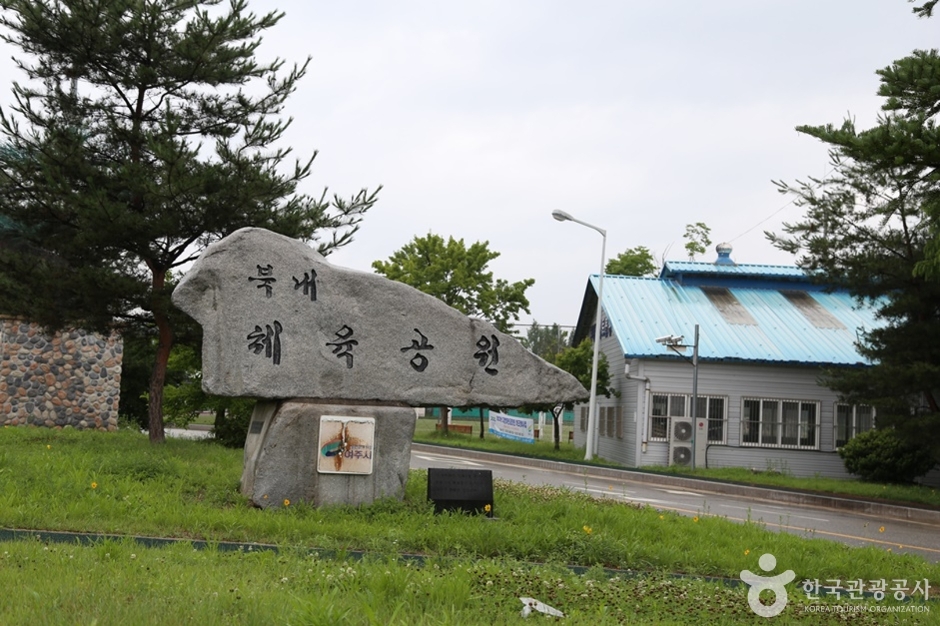 북내체육공원 여행 추천 - 메고지고