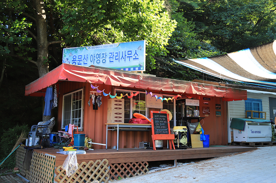 용문산아영장 여행 추천 - 메고지고 용문산아영장 여행 추천 - 메고지고