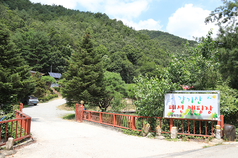 갈기산캠핑장 여행 추천 - 메고지고 갈기산캠핑장 여행 추천 - 메고지고