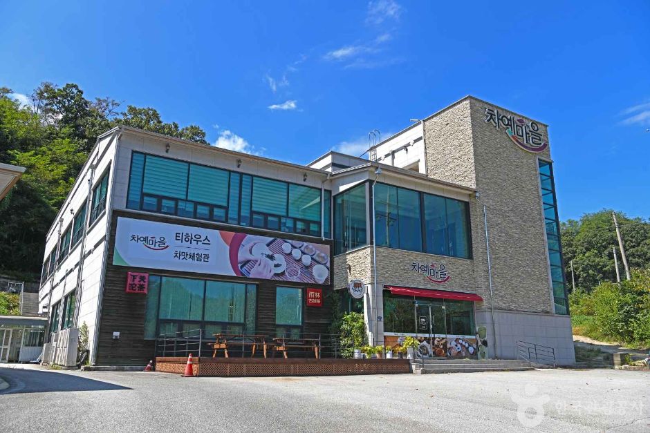 차맛체험관 여행 추천 - 메고지고 차맛체험관 여행 추천 - 메고지고