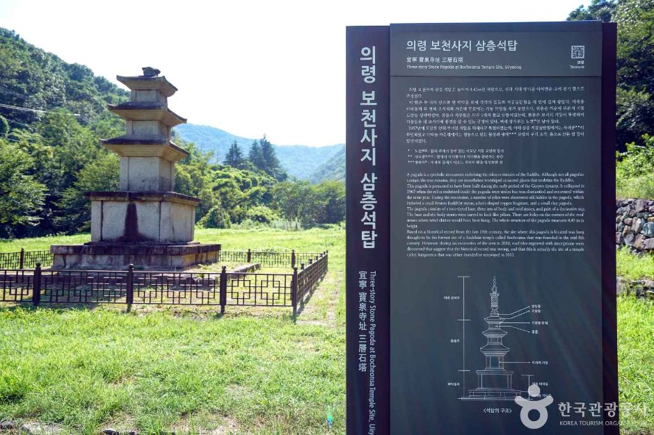 의령 청미래체험휴양마을 여행 추천 - 메고지고