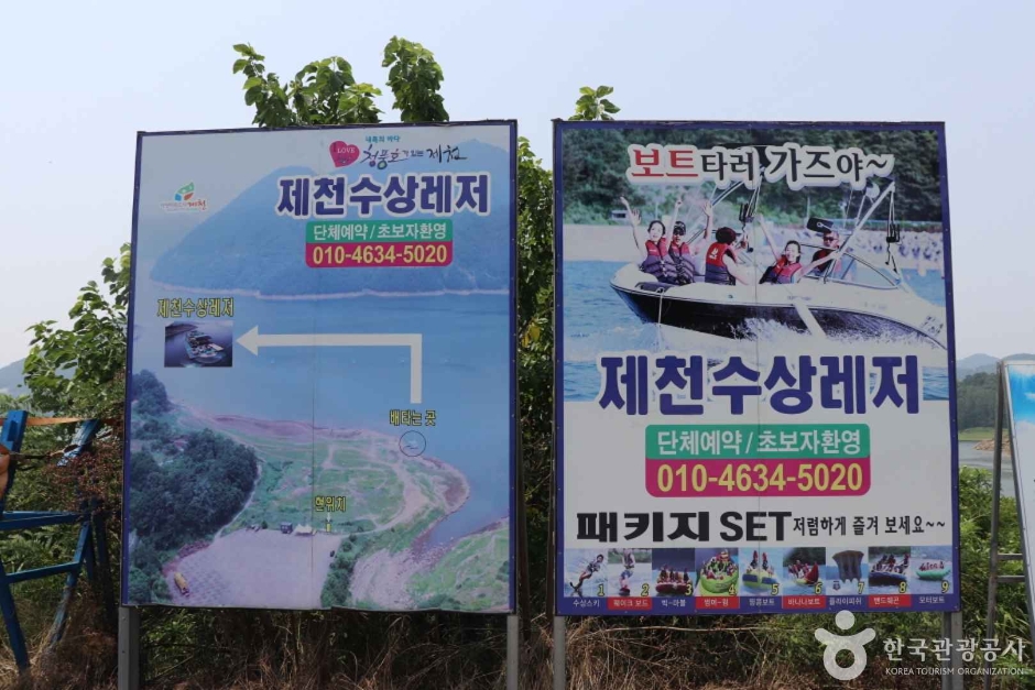 제천수상레저 여행 추천 - 메고지고 제천수상레저 여행 추천 - 메고지고