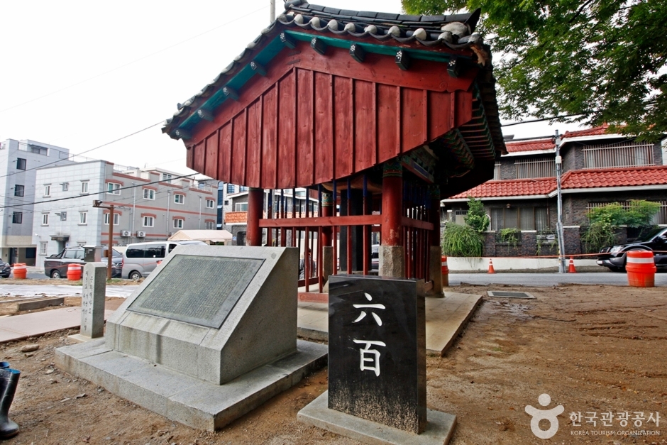박팽년선생유허비 여행 추천 - 메고지고 박팽년선생유허비 여행 추천 - 메고지고