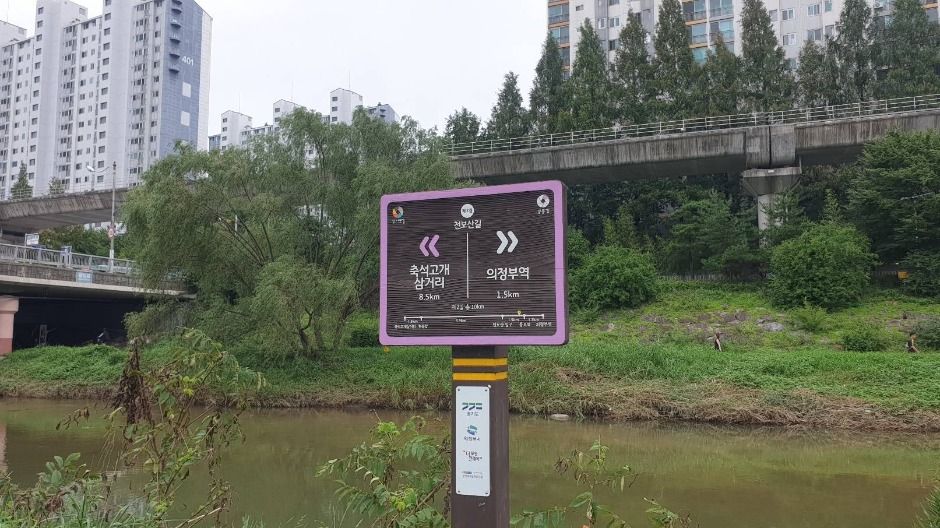 [경기옛길 경흥길 제2길] 천보산길 여행 추천 - 메고지고