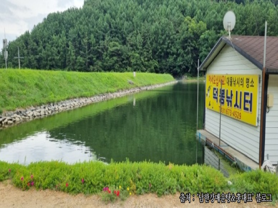 덕봉낚시터 여행 추천 - 메고지고 덕봉낚시터 여행 추천 - 메고지고