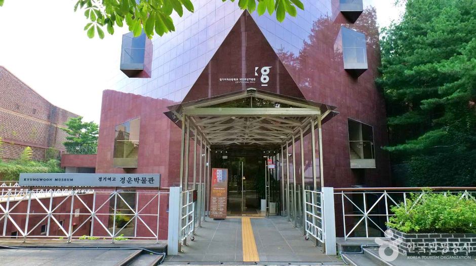 경기여고 경운박물관(서울) 여행 추천 - 메고지고