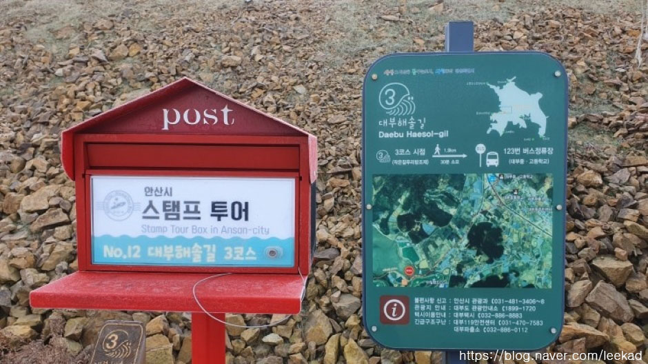 [대부해솔길] 3코스 여행 추천 - 메고지고
