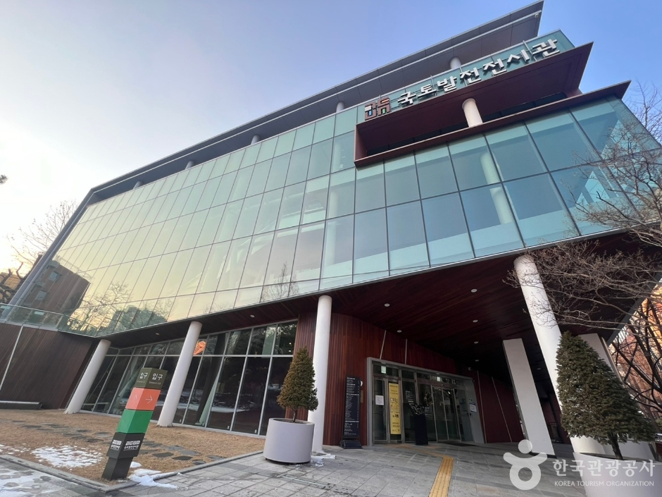 국토발전전시관 여행 추천 - 메고지고