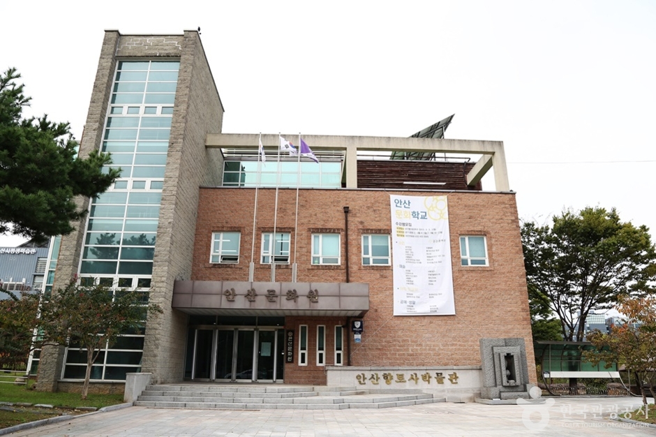 안산문화원 여행 추천 - 메고지고