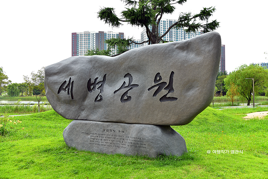 세병공원 여행 추천 - 메고지고