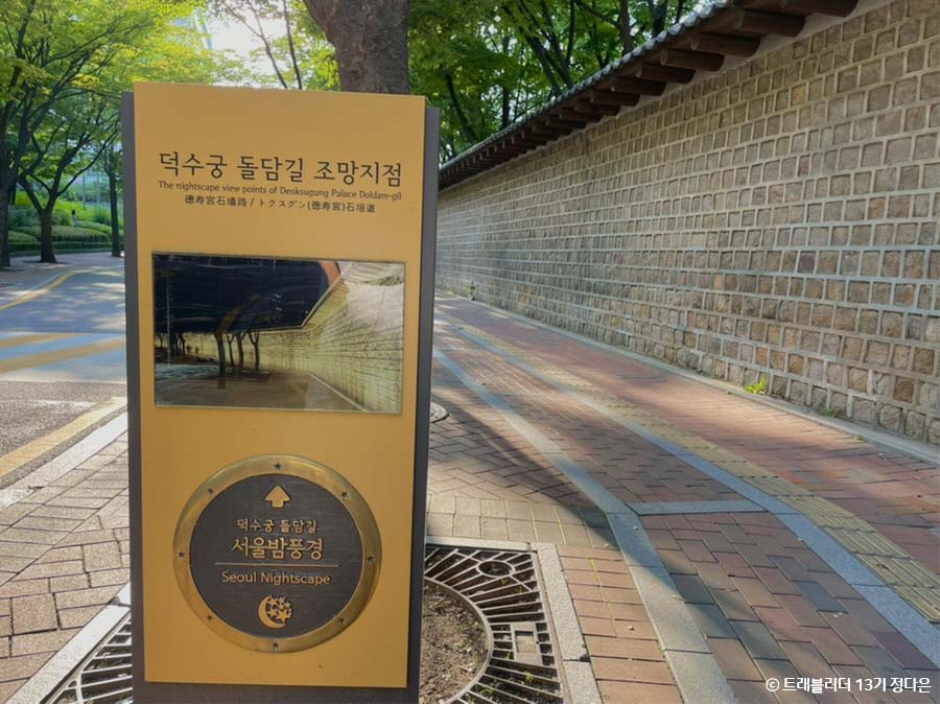 정동길 여행 추천 - 메고지고 정동길 여행 추천 - 메고지고