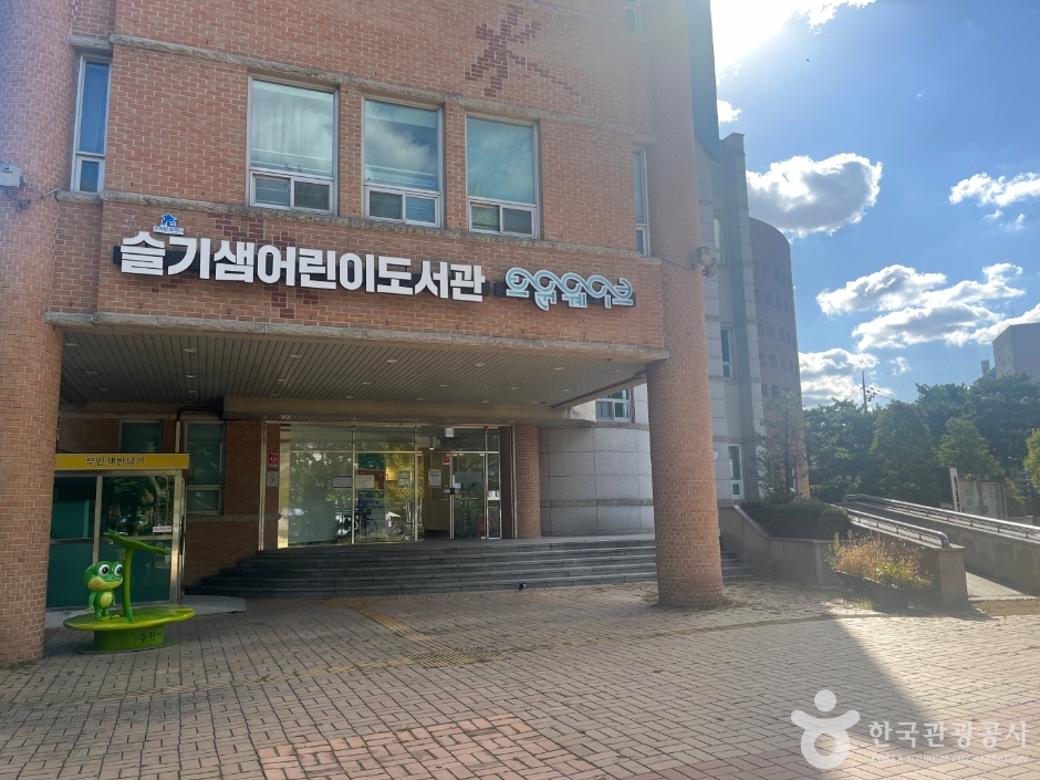 슬기샘어린이도서관 여행 추천 - 메고지고
