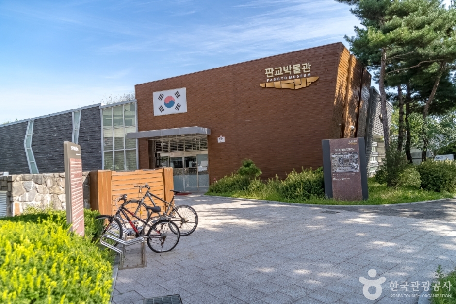 판교박물관 여행 추천 - 메고지고