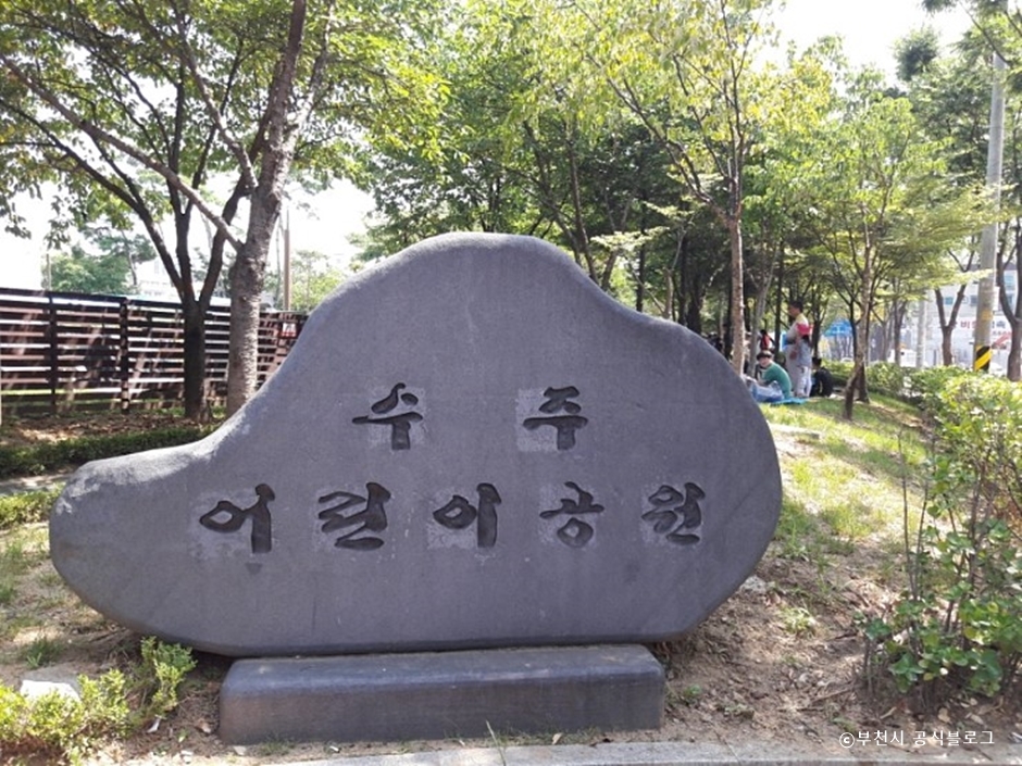 수주근린공원 여행 추천 - 메고지고 수주근린공원 여행 추천 - 메고지고