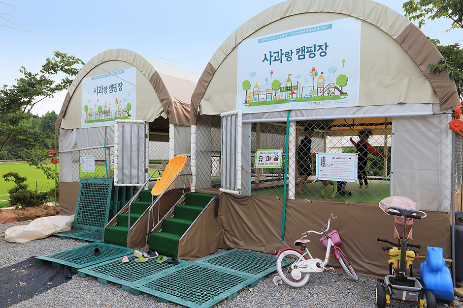 사과랑캠핑장 여행 추천 - 메고지고