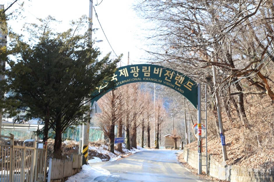 국제광림비전랜드 여행 추천 - 메고지고